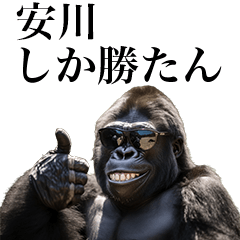 [Yasukawa] Funny Gorilla stamps to send