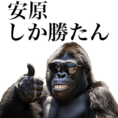 [Yasuhara] Funny Gorilla stamps to send