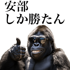 [Abe] Funny Gorilla stamps to send