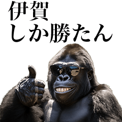 [Iga] Funny Gorilla stamps to send