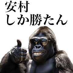 [Yasumura] Funny Gorilla stamps to send