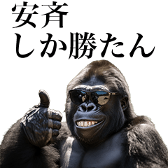 [Anzai] Funny Gorilla stamps to send