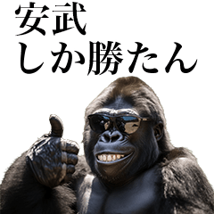 [Yasutake] Funny Gorilla stamps to send