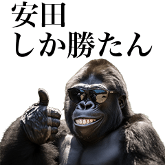 [Yasuda] Funny Gorilla stamps to send