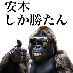 [Yasumoto] Funny Gorilla stamps to send