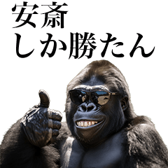 [Anzai] Funny Gorilla stamp to sends