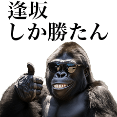 [Osaka] Funny Gorilla stamp to send