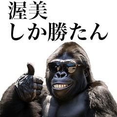 [Atsumi] Funny Gorilla stamp to send