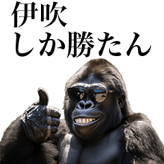 [Ibuki] Funny Gorilla stamp to send