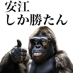 [Yasue] Funny Gorilla stamp to send