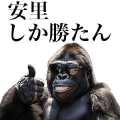 [Asato] Funny Gorilla stamp to send