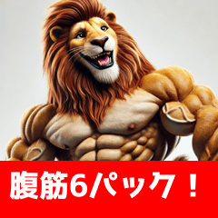 Workout Buff Lion