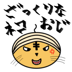 A Japanese Cat Daddy Stickers