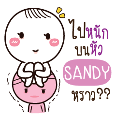 SANDY Kai seu_S e