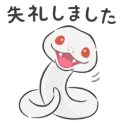 [Honorific language] Simple white snake