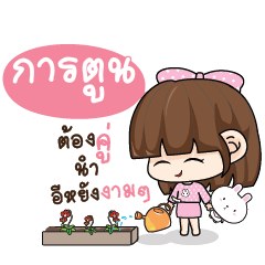 KARTOON Tamome Pinky Girl_E