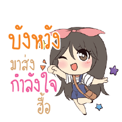 BUNGWANG Am bunny girl_N