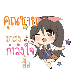 KOONCHAI Am bunny girl_N