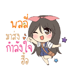 POLI Am bunny girl_N