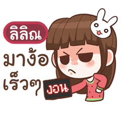 LILIN2 a moody girl