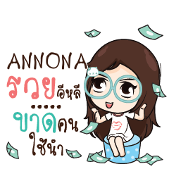 ANNONA Nadd Jung I am single_E e