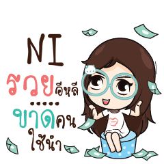 NI Nadd Jung I am single_E e