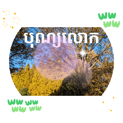 Learn Khmer and have bilingual greetings