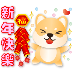 Cute Shiba -Practical greetings-