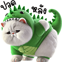 White Cat Green Dino