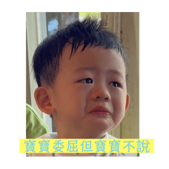 麻迪寶寶