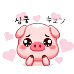 Korean-Japanese Cutie Pig sticker 02