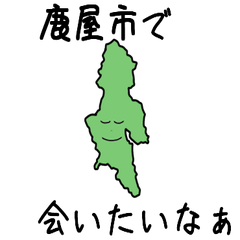 Kanoya City Slime Sticker_46204