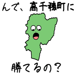 Takachiho Town Slime Sticker_45442