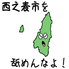 Nishinoomote City Slime Sticker_46214