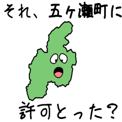 Gokase Town Slime Sticker_46201