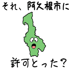 Akune City Slime Sticker_46208