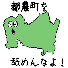 Tsuno Town Slime Sticker_45420