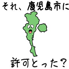 Kagoshima City Slime Sticker_46203