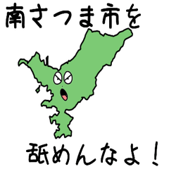 Minamisatsuma City Slime Sticker_46221