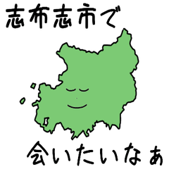 Shibushi City Slime Sticker_46222