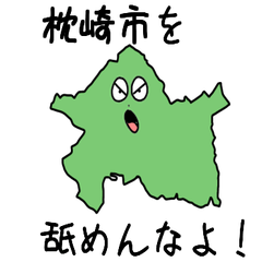 Makurazaki City Slime Sticker_46206