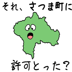 Satsuma Town Slime Sticker_46400