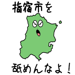 Ibusuki City Slime Sticker_46213