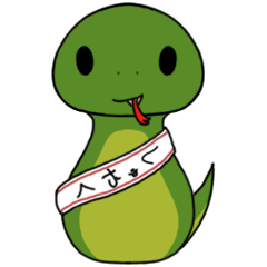 にょろにょろオロチ