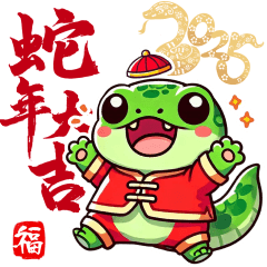 2025 Lunar Year of the Snake