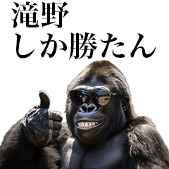 [Takino] Funny Gorilla stamp to send