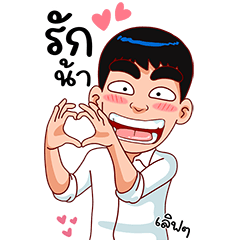 Happy man