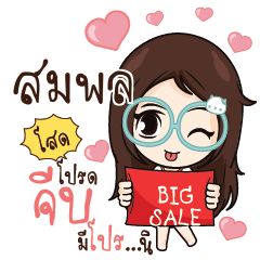 SOMPOL Nadd Jung I am single_S