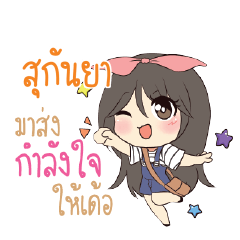 SUKANYA2 Am bunny girl_E