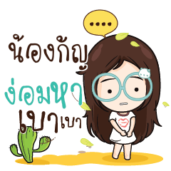 NONGGUN2 Nadd Jung I am single_N